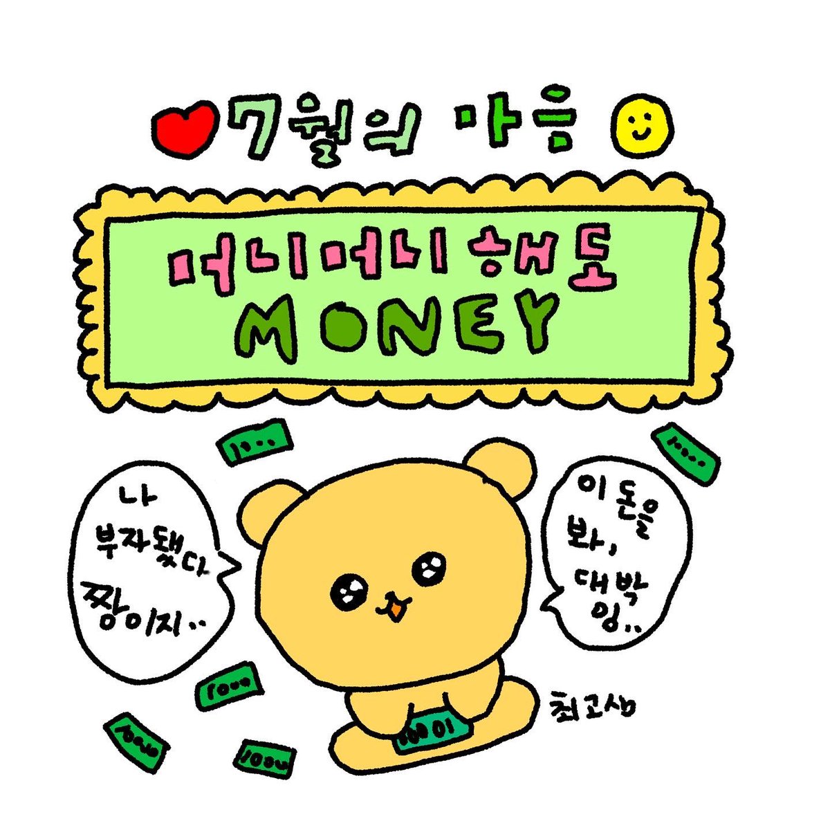 gosimperson's tweet photo. 7월의마음은 ~ https://t.co/b1H8v5lD7b