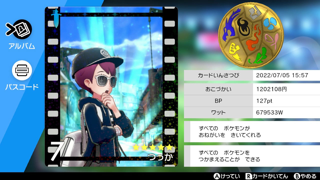 つっか Shadow Twitter