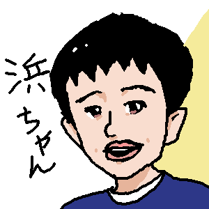 浜田雅功のtwitterイラスト検索結果