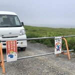 【釣りをされる方々】絶対にこのバリケードの中には入らないでください!命の保証出来ません!
