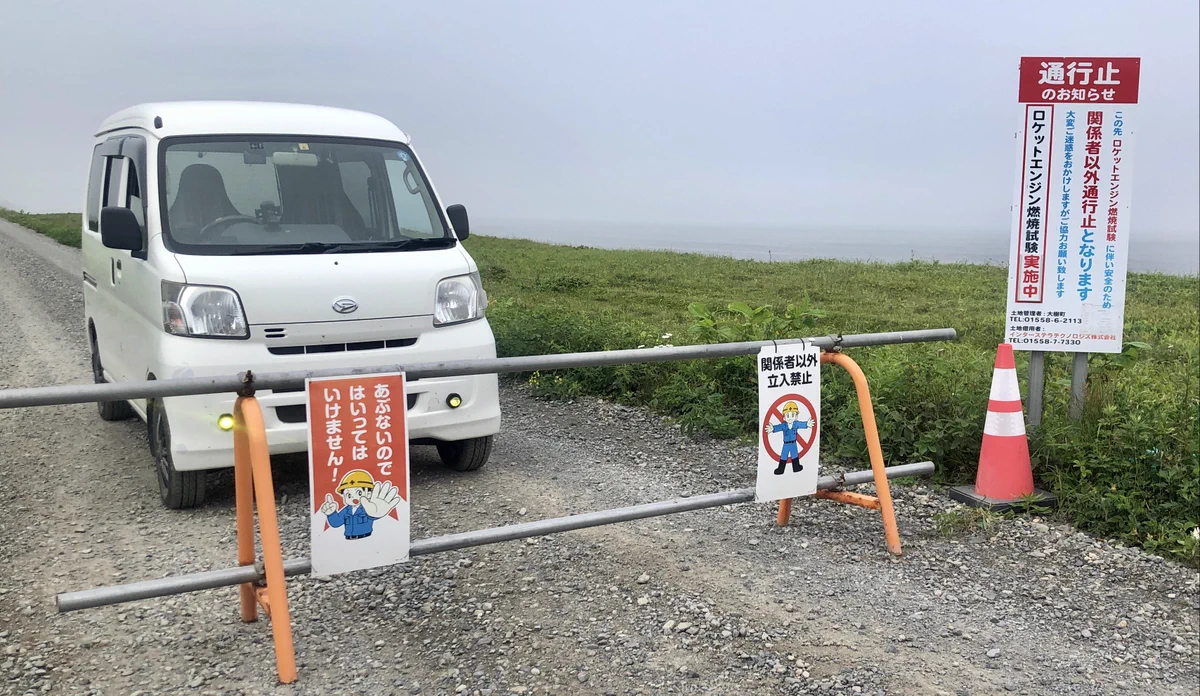 【釣りをされる方々】絶対にこのバリケードの中には入らないでください！命の保証出来ません！