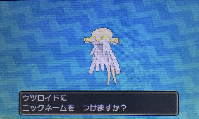 色違いウツロイドのtwitterイラスト検索結果