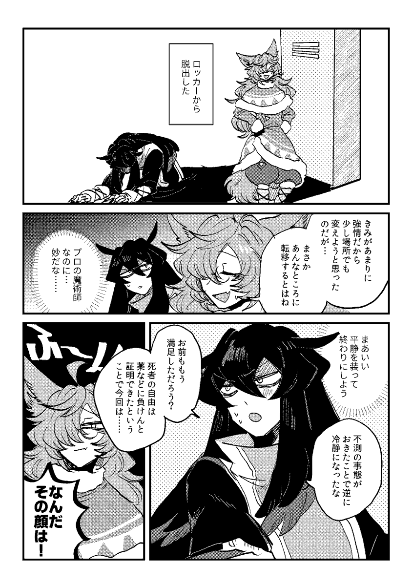 #ヌマワンドロチャレンジ
42回目「体裁を繕う」
ジェンガを3ターン分も進められてしまったとあってはそろそろ打ち返さねばと思い、体裁を繕ってジェンガのバランスを整えた。ネームに迷いがあったから書き文字まにあわなかったな…。#さゆいら