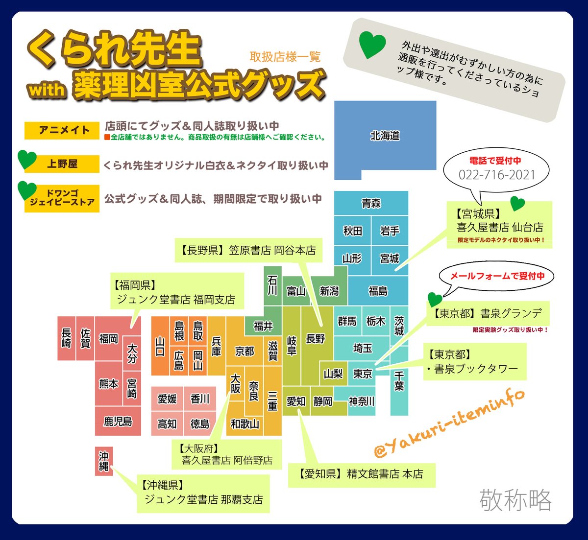 帯電防止処理加工 薬理凶室 ネックレス - その他