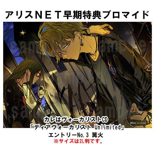 Hot ディアヴォ Unlimited 篝火 Cd 特典2種 缶バッジ5セット その他