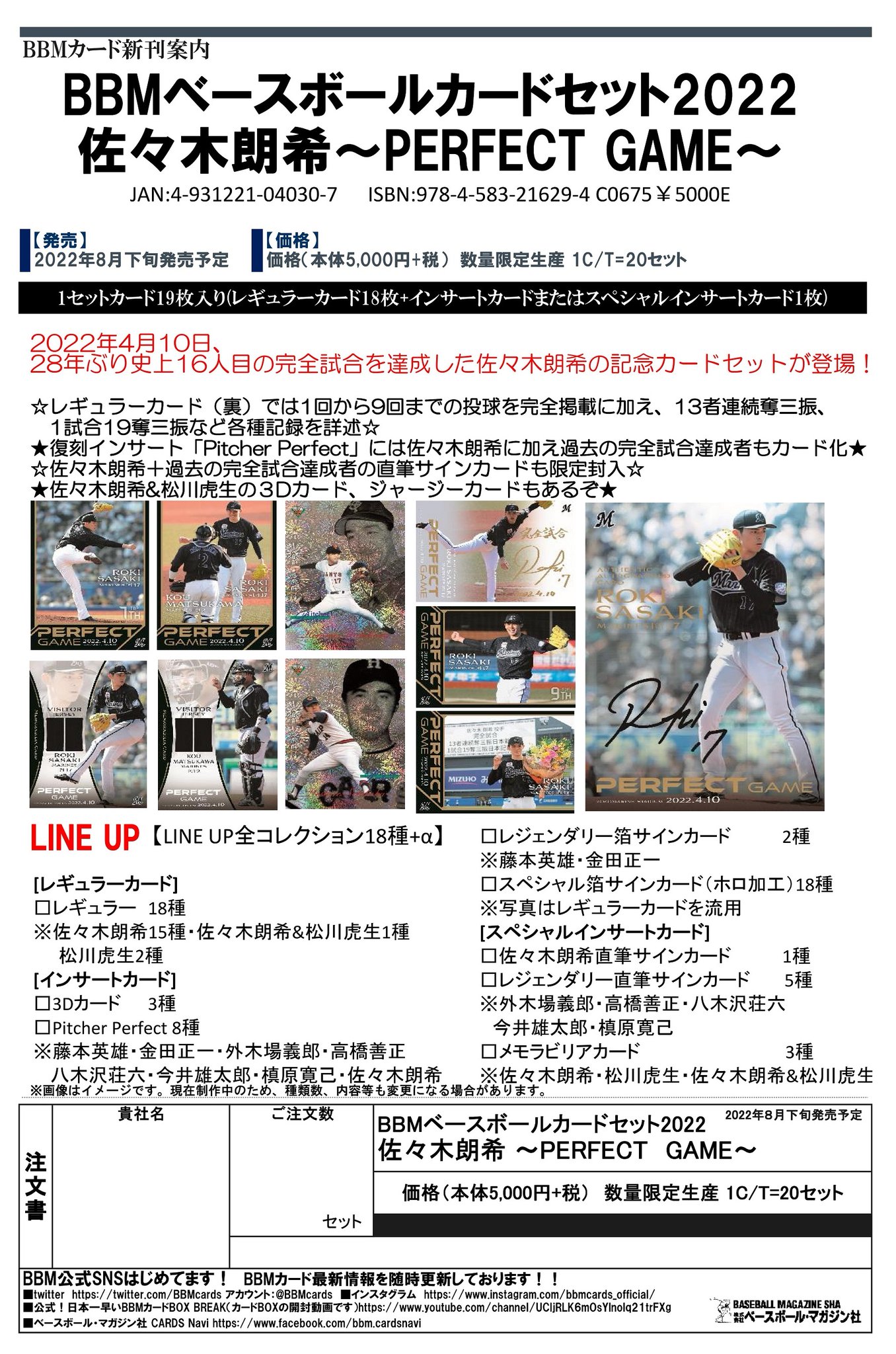 ミント本部 スポーツトレカ&TCGショップ on Twitter: