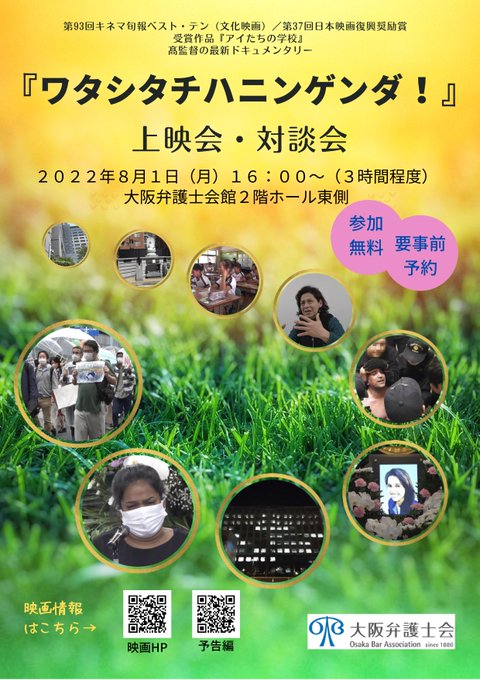 大阪弁護士会 読み物 友人が自宅の写真無断でブログ掲載