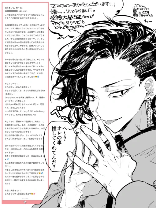 マロ返ですちょっと時間に余裕ができたので絵つけてみました✌️ありがとうございました!お名前は少し伏せさせて頂きました。 