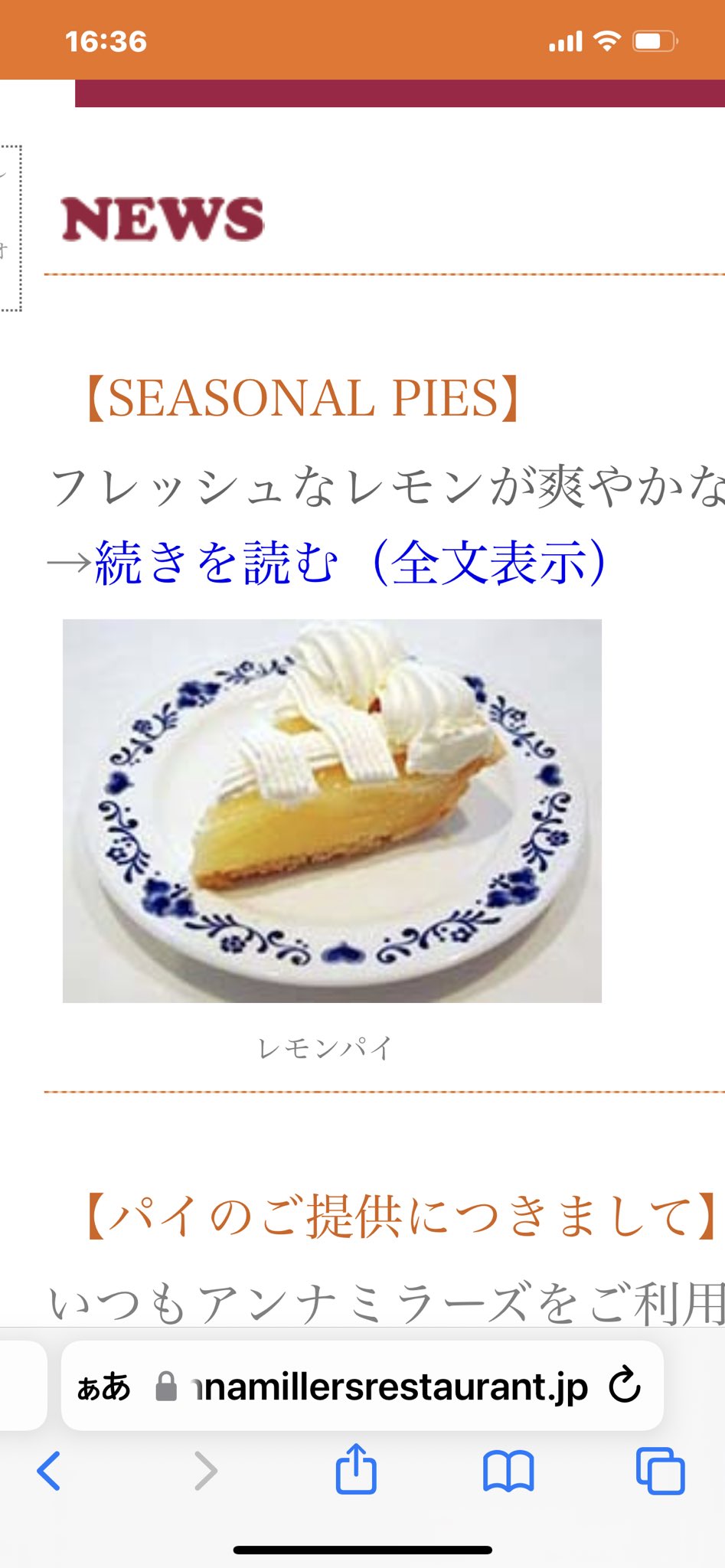 ねこぴ Chicaumino てんてー 夏ではなくレモンが取れる1 3月頃限定なのですが 三軒茶屋にあるマメヒコ というカフェのレモンケーキがパイ生地でレモンカードと生クリームが乗っているのでお好みに合うかもしれません 私は毎年食べに行っていてもう 大