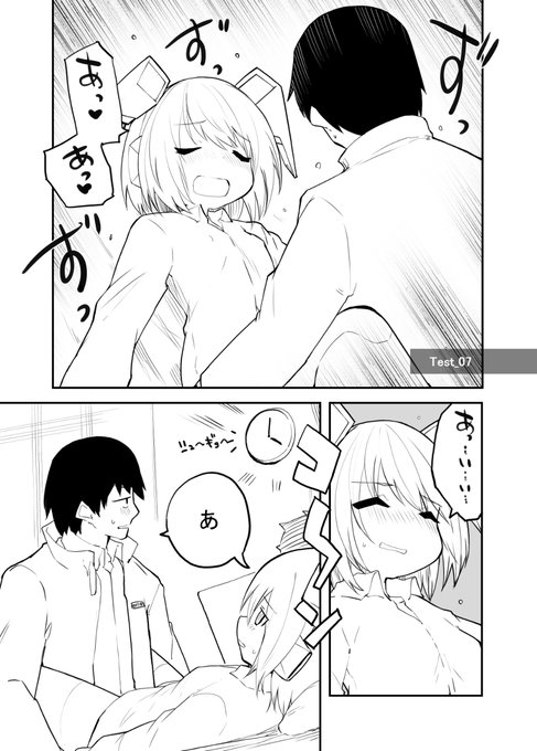 [R-18] セクサロイド開発課の日常 7話 #漫画 #アンドロイド #ロボ娘 #セクサロイド https://t.co/jAUR8iDqxe 