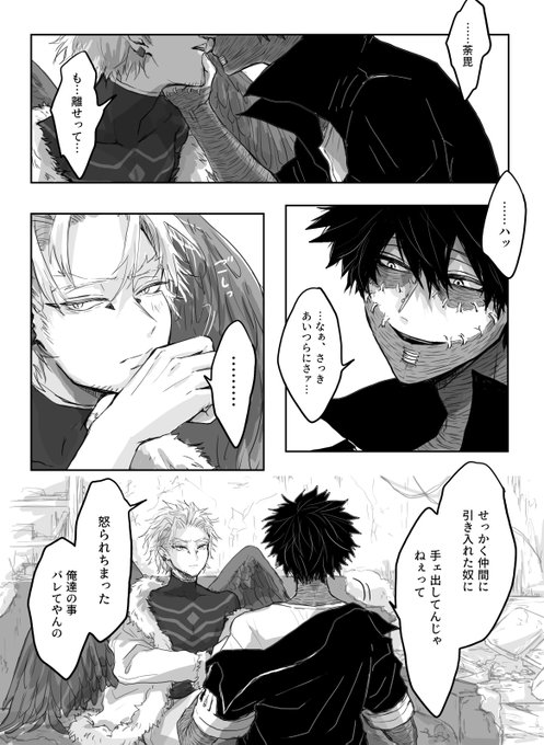 荼毘/プロフ読んで欲しいです様 リクエスト 6点 まとめ商品 荼毘/プロフ読んで欲しいです様 リクエスト 4点 まとめ商品