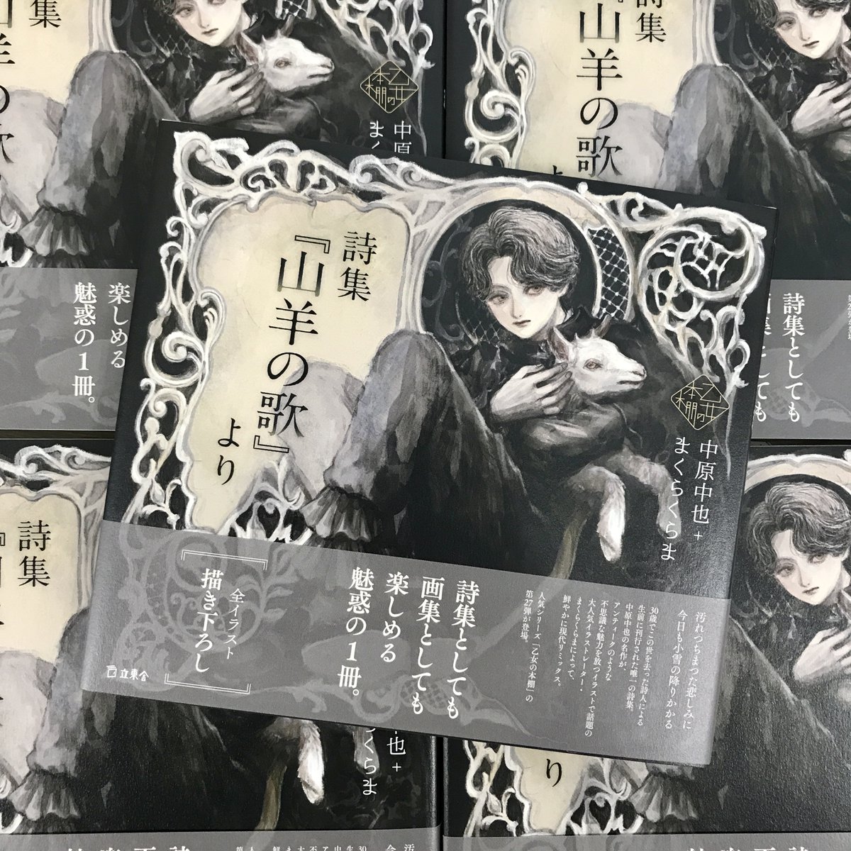 中古】 捩れながら果てしない 詩集/土曜美術社出版販売/熊谷