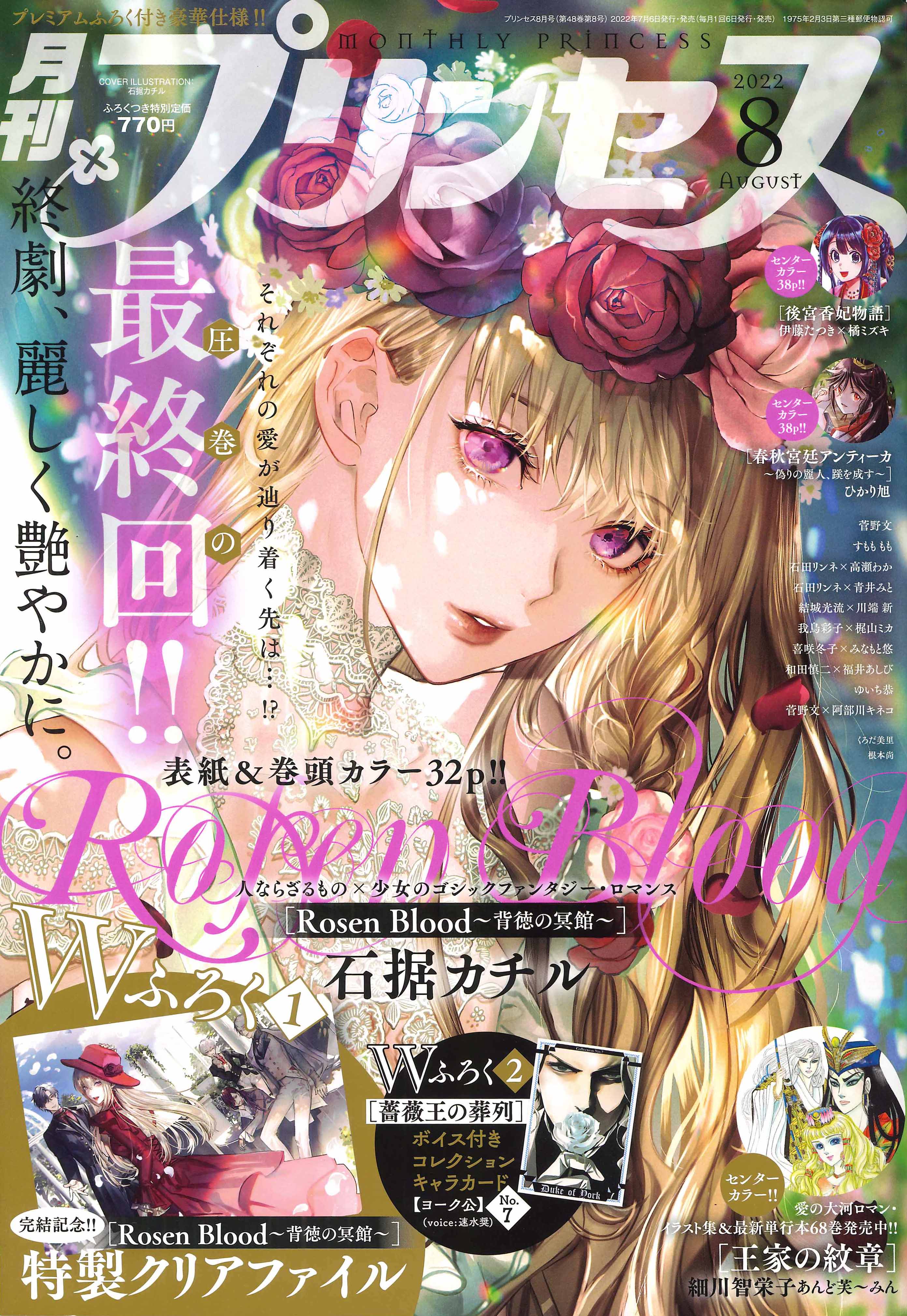王家の紋章公式👸月刊プリンセス連載中! (@ouke_carol) / Twitter 王家の紋章公式👸月刊プリンセス連載中! (@ouke_carol) / Twitter