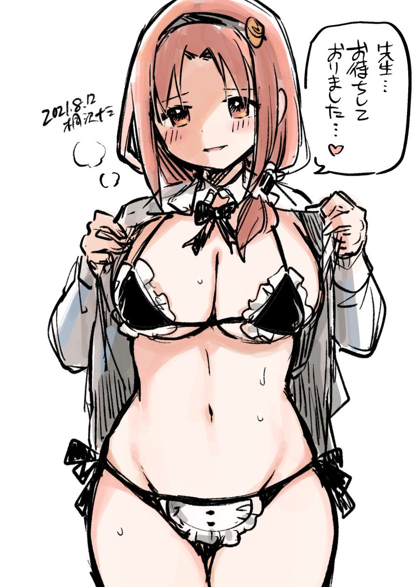 魔法研究者とビキニな助手ッッッッ!!! 