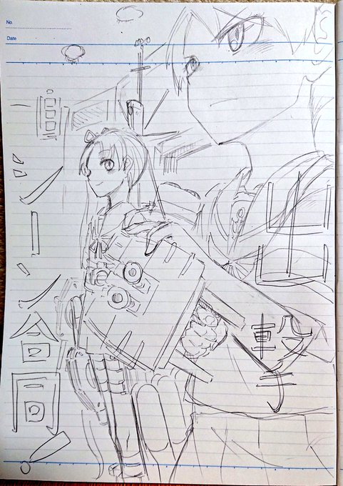 出撃シーン合同、表紙抜錨!!! 