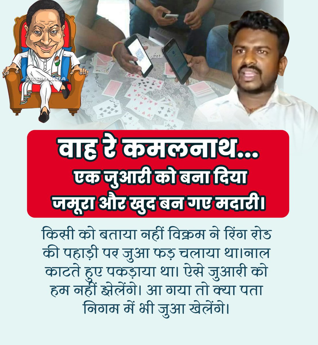 AnantDhurve's tweet photo. Vote for bjp , vote for chindwara #AnantdhurveChindwaraBJP #bjpwinchindwara https://t.co/Vp4CWbzlY4