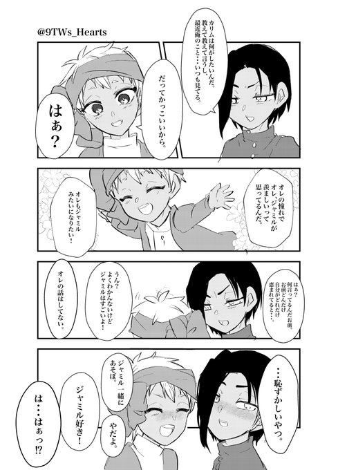 ツ💫ステッ💫ワン💫ーラ💫ド
ジャ🐍ル・バ🐍パー×カ☀️ム・☀️ルア☀️ーム
ジャミカリ オンリーの継続開催をお願いします!
#ひらいて赤ブー 