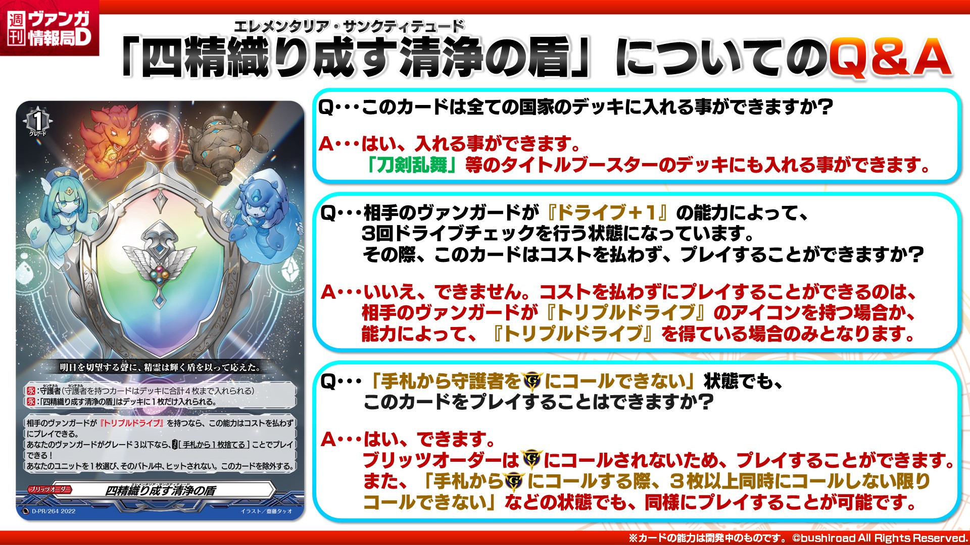 超安い】 ヴァンガード ブースタートライアル バレンタインプレイ