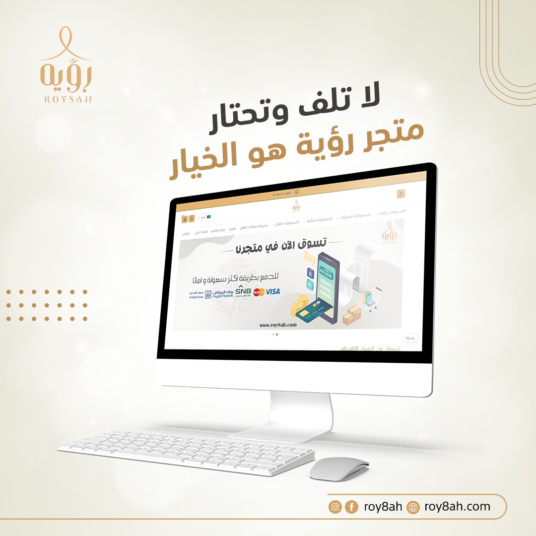 roy8ah1's tweet photo. ما في ��اعي تروح تلف وتحتار لأنك صرت بتقدر تختار الاكسسوارت المميزة من خلال زيارة موقعنا والاطلاع على أحدث الموديلات. https://t.co/LHP5iBVEoT