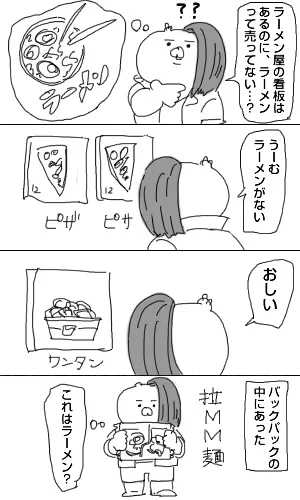 サイバーパンク2077記その67「ラーメンの謎」 