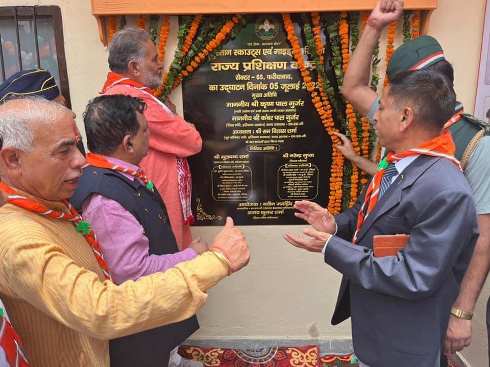 rbsharmabjp's tweet photo. #हिंदुस्तान स्काउट्स एवं गाइड्स, हरियाणा के राज्य प्रशिक्षण केंद्र का आज #सेक्टर-65,#फरीदाबाद में उद्घाटन किया। इस मौके पर #HSGA #राष्ट्रीय अध्यक्ष श्री #सुदीप कुमार नंदा जी (Retd.IAS ), #चीफ कमिश्नर, एच.एस.जी.ए. श्री @anilprathamips जी (DGP,Gujrat) और सभी पदाधिकारी उपस्थित रहे। https://t.co/rgBSOdQ19G