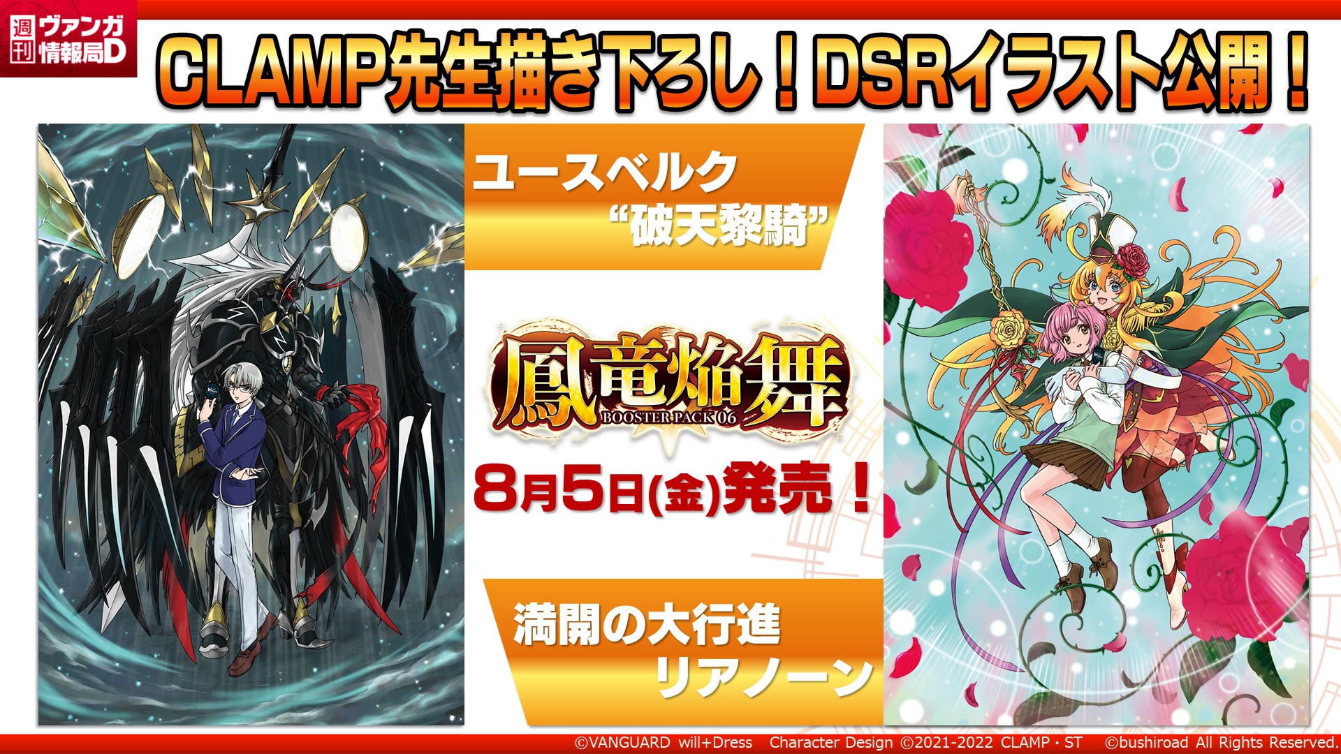カードファイト!! ヴァンガード公式 on X: カードファイト!! ヴァンガード公式 on X: