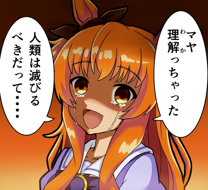 理解(わか)っちゃったマヤちん #ウマ娘 #ウマ娘プリティーダービー #マヤノトップガン 