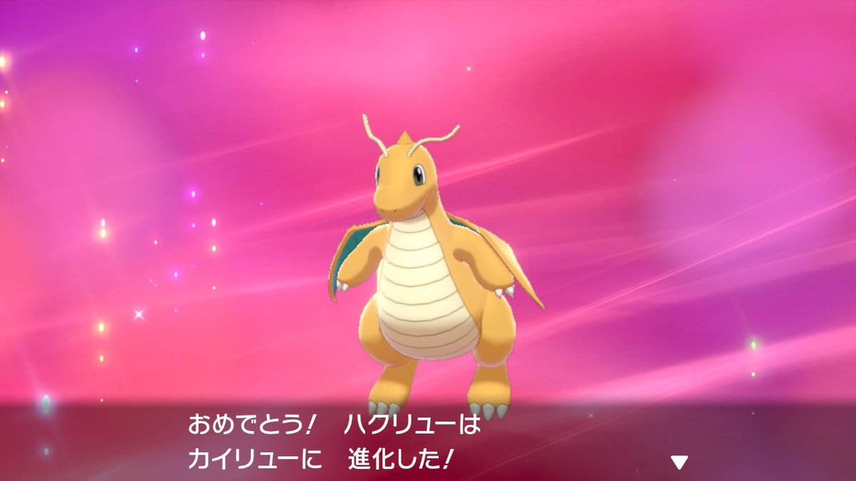 ソードシールド ハクリューの種族値 わざ 特性など能力と入手方法 ポケモン剣盾 攻略大百科
