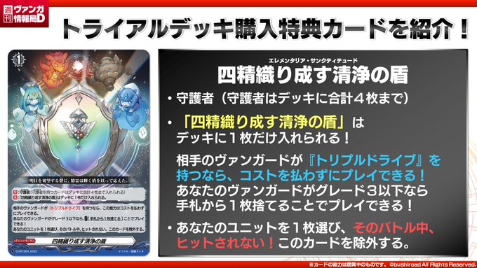 人気提案 清浄の盾