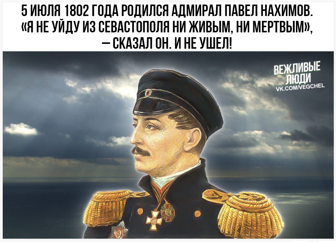 Г п с нахимов