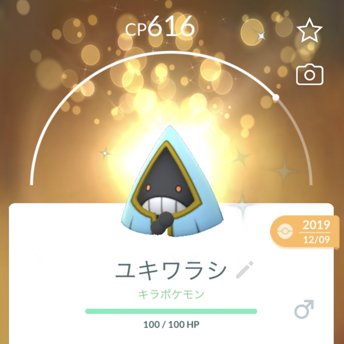 はち ポケモンgo 暑いし忙しいしで疲れたー 通常特別でユキワラシ色違いキラに ユキワラシ オニゴーリ ユキメノコの色違いが揃いました いぇいいぇい W ポケモンgo T Co Tmt0g7lglf Twitter