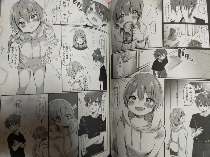 ペンギンクラブ感想文 鬼斬ゆにこーん先生。大学に入っても高校時代の彼女が忘れられない主人公、合コン中の飲み屋で再会して…。下の画像が可愛いのでエロくなくても採用♡ 可愛いし誘われるしエロいし…でも若い世代の描くネームはラストが苦い。覚えておこう。 