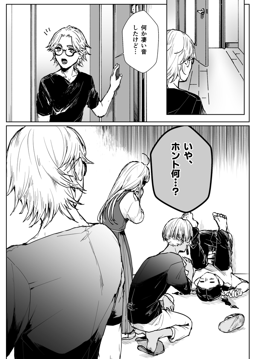 #tkrvプラス 
iznとお付き合いしてる設定夢漫画。あいかわらず甘くはないし夢主の顔でるよ

夢主「ら、ranちゃーーーーーん!!!!!!」
rin「状況が把握できないんだわ」 