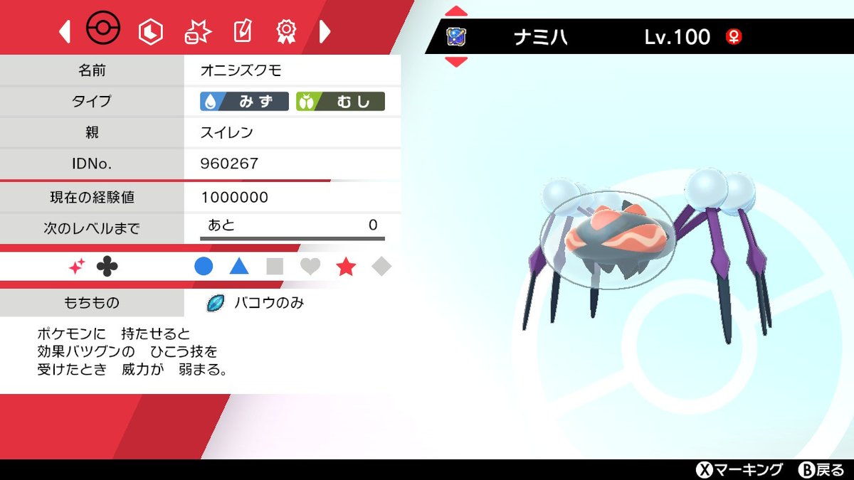 ポケモンgo オニシズクモの色違い 入手方法と実装状況 攻略大百科