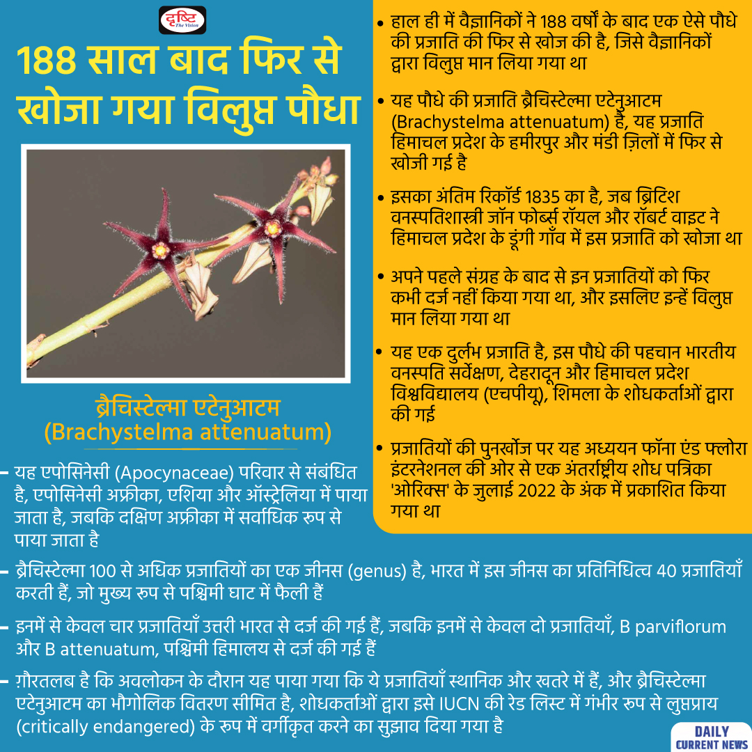 DrishtiPCS's tweet photo. ♦️ ऐसी ही और भी महत्त्वपूर्ण जानकारियों के लिए देखें हमारा 'डेली करेंट न्यूज़ प्रोग्राम'।
.
👉 प्लेलिस्ट लिंक: https://t.co/8bpUNq2Lgr
.
#DCN #DailyCurrentNews #CurrentAffairs #india #DailyNews #DrishtIAS #DrishtiPCS #UPSC #IAS #PCS https://t.co/mUVeSQwqHA