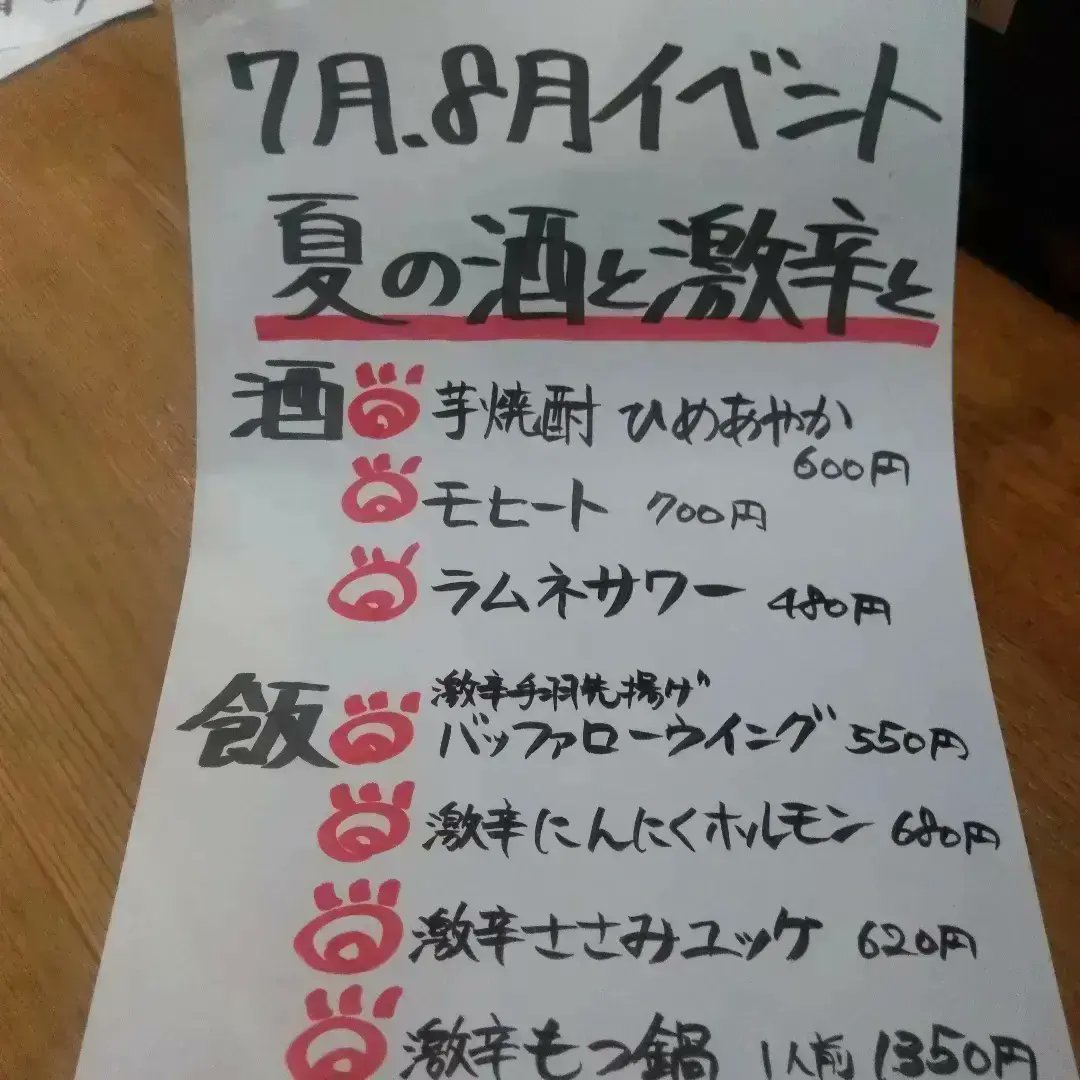 かわ焼きまいける中野五差路店 じげもんちゃんぽん 昼の陣 Kawayakimaikeru Twitter
