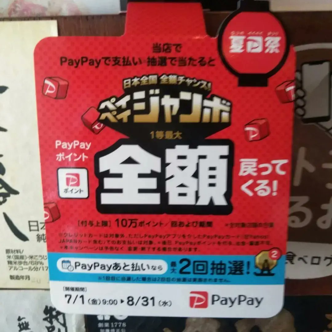 かわ焼きまいける中野五差路店 じげもんちゃんぽん 昼の陣 Kawayakimaikeru Twitter
