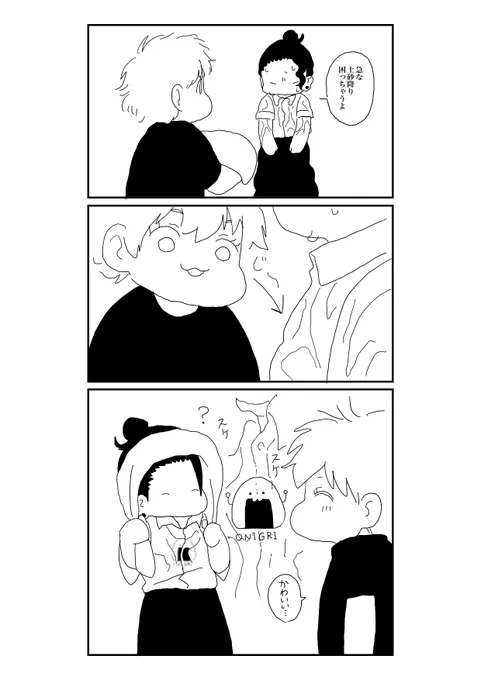 五夏 