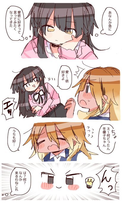 雑めいふゆの時間 
