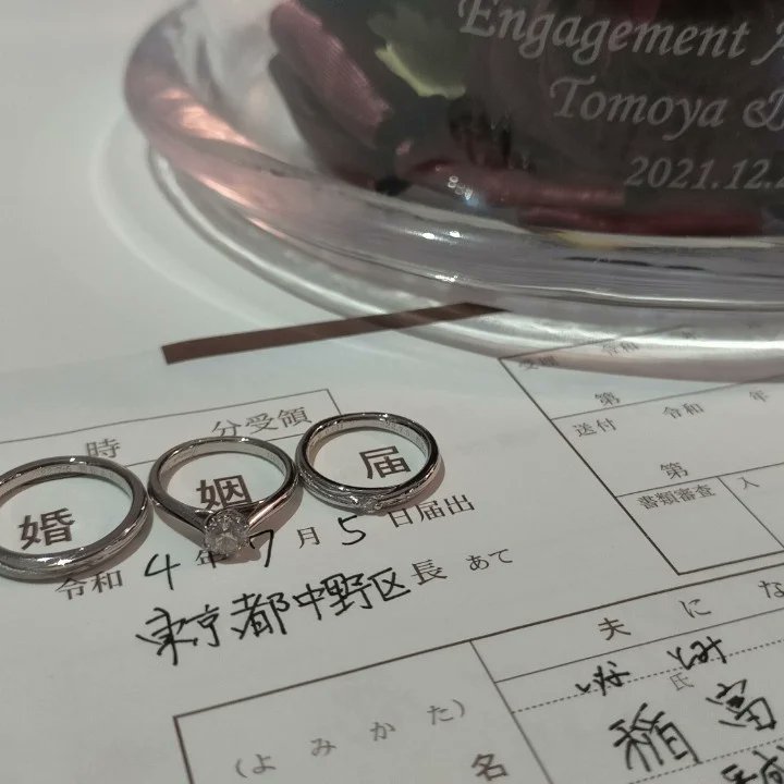 Intm_1030's tweet photo. 既にご報告をさせていただいた方もいらっしゃいますが、兼ねてよりお付き合いし、1年ほど前より同棲していた方に昨年末プロポーズし、本日2022年7月5日付けで入籍致しました。まだまだ未熟者ではございますが、素敵な家庭を築けるように精進して参ります。今後ともよろしくお願い致します。 https://t.co/MFC4A8sU6n