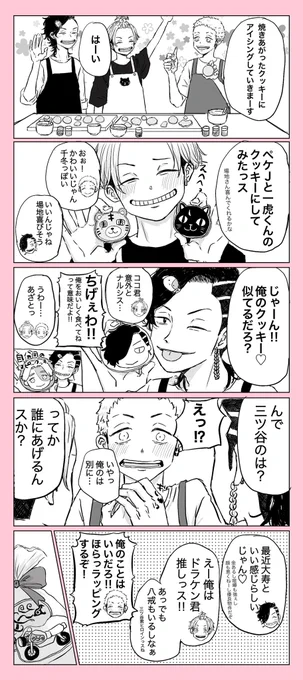 突然の女子会🥰 