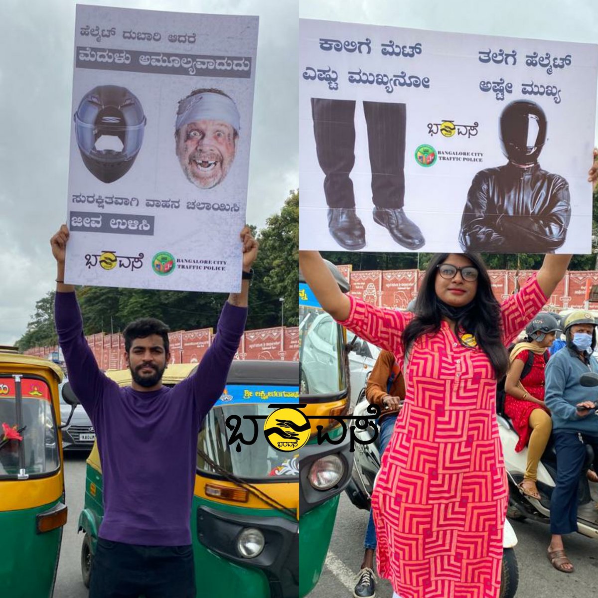 Bharavase_trust's tweet photo. During the event, placards were displayed to create awareness in two-wheeler riders about the importance of wearing helmet.
@blrcitytraffic @AddlCPTraffic @CPBlr  @jointcptraffic @DgpKarnataka
#bharavasetrust #bengaluru #trafficawareness #helmetawareness #trafficrules #bharavase https://t.co/0BucUz2puL