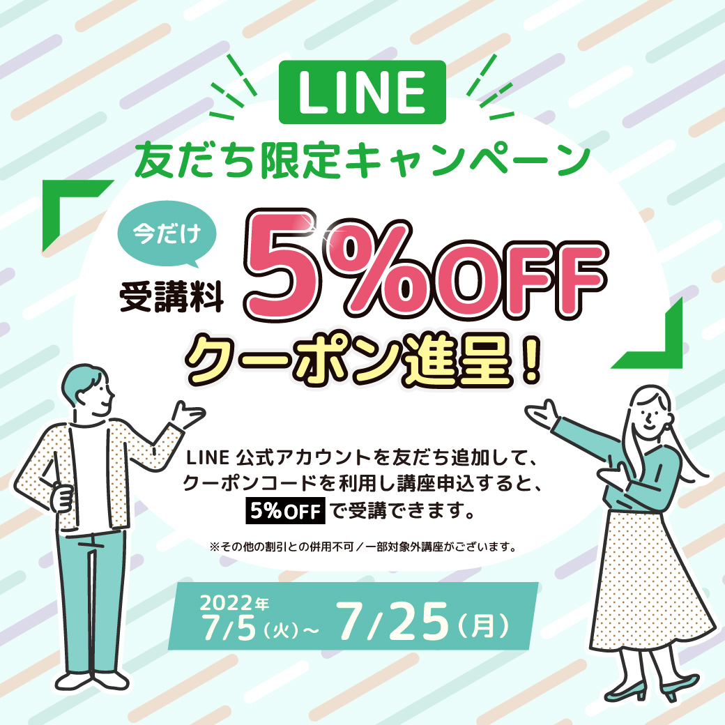 値引きする ヒューマンアカデミー介護事務講座 たのまな 2021年度版