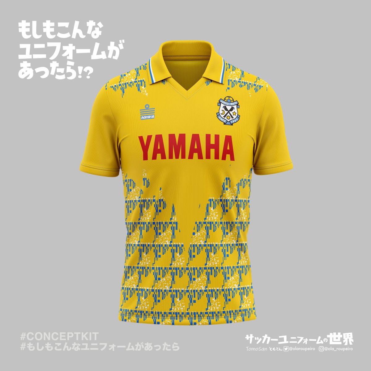 もしもジュビロ磐田のユニフォームがadmiral往年の名デザイン、リーズ