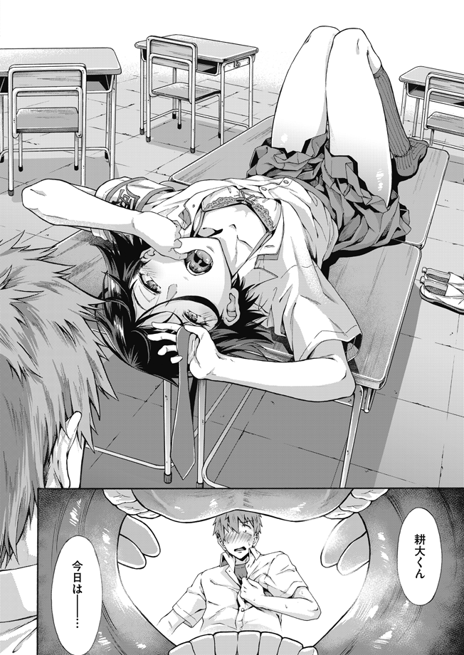 学園裏サービス2 2/3 