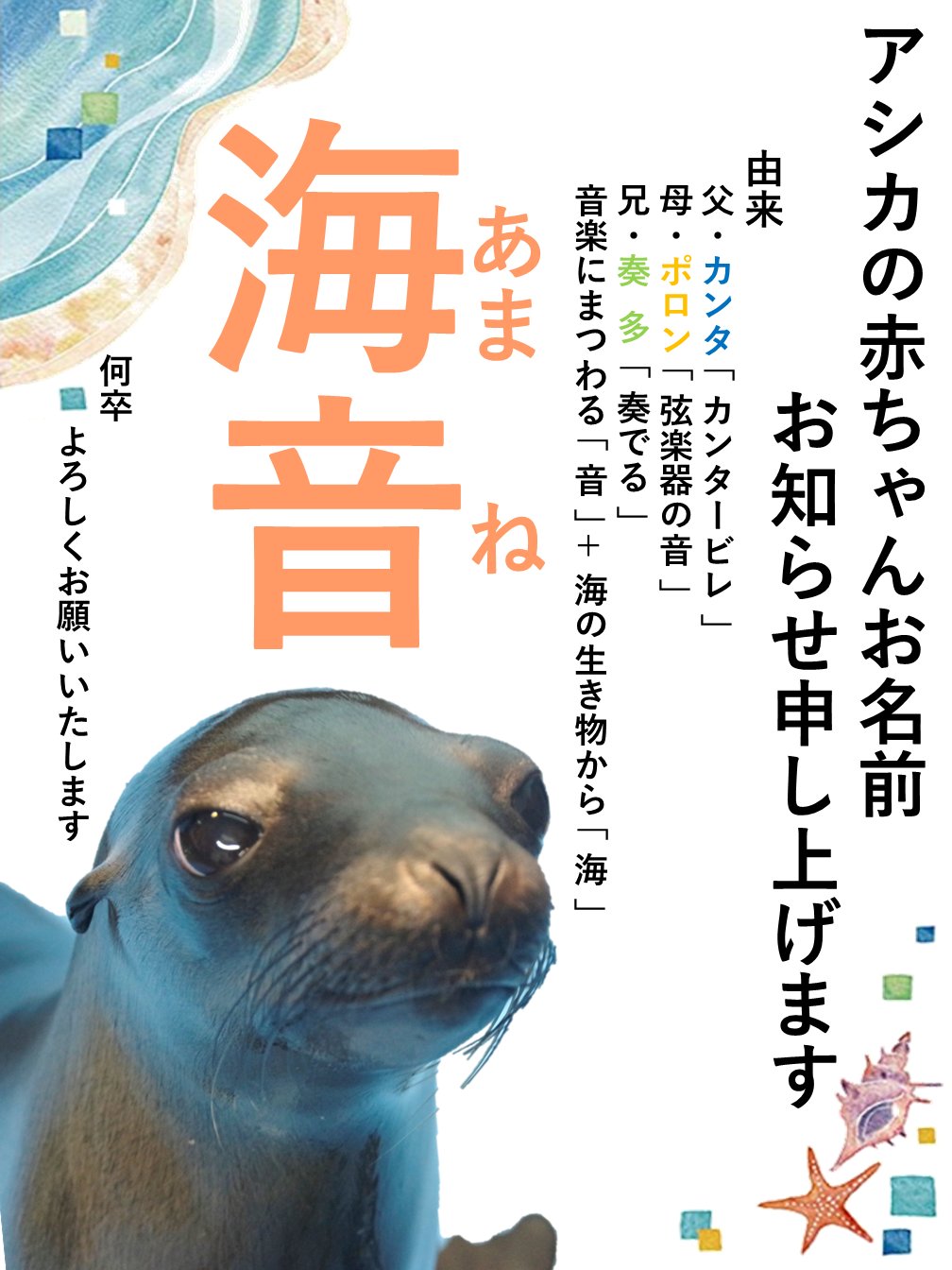 توییتر 伊勢シーパラダイス 公式 در توییتر 伊勢シーパラダイス Youtubeライブ アシカの赤ちゃんが 海音 あまね に命名されました T Co e5kx2iar 数多くの視聴者様 伊勢シーパラダイスのアシカ館で暖かく見守っていただいたお客様