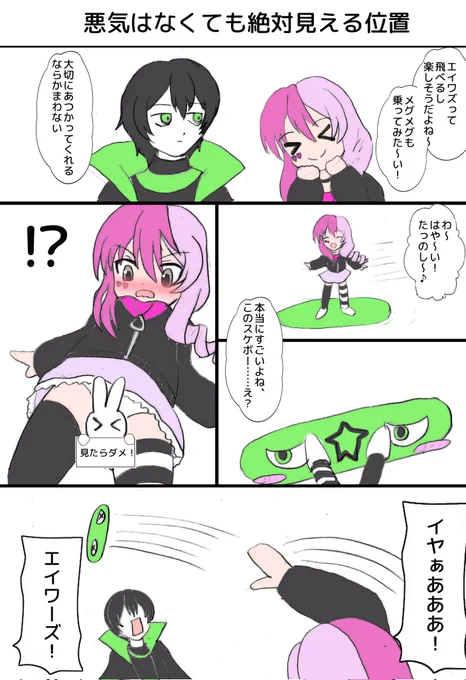 #コンパス #コンパスお絵描き 
零夜くんのエイワズに、もしも自我があったりしたら…四コマ! 