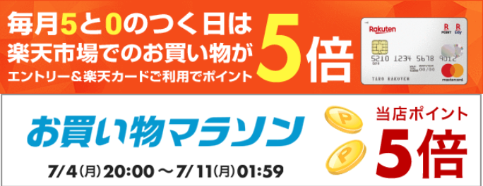 GLOBAL_LOCAL_jp's tweet image. みなさーーん！
GLOBAL&amp;amp;LOCALはお買い物マラソン🏃‍♀️👟
全品5倍中ですよ👑
今日は"5"の付く日でエントリーで更に5倍!!

つまり🏆１ ０ 倍🏆💯
是非ご覧下さい🏃🏃‍♀️🏃‍♂️

【GLOBAL&amp;amp;LOCAL ― 明かりを灯そう】
rakuten.co.jp/masao-s/

#GLOBALANDLOCAL
#明かりを灯そう