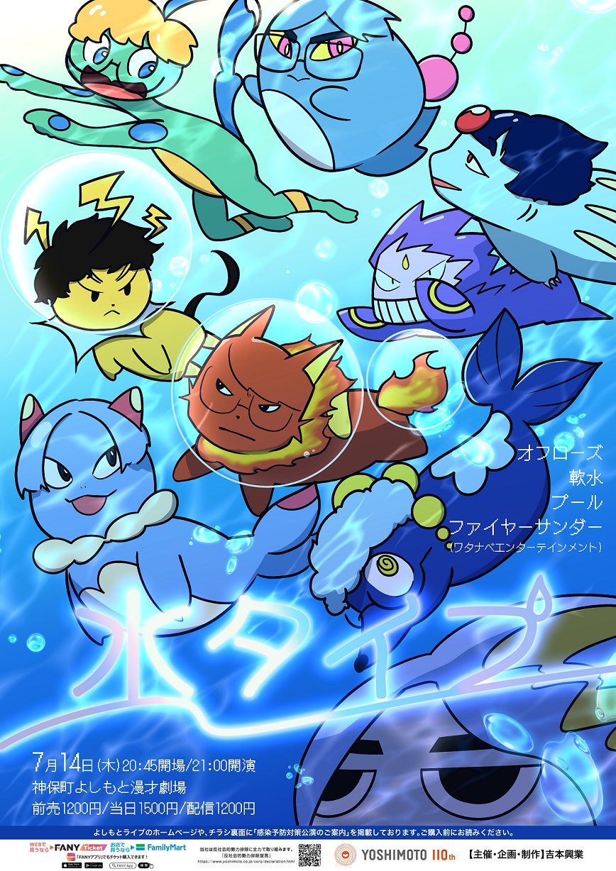 神保町よしもと漫才劇場【公式】 on X: 