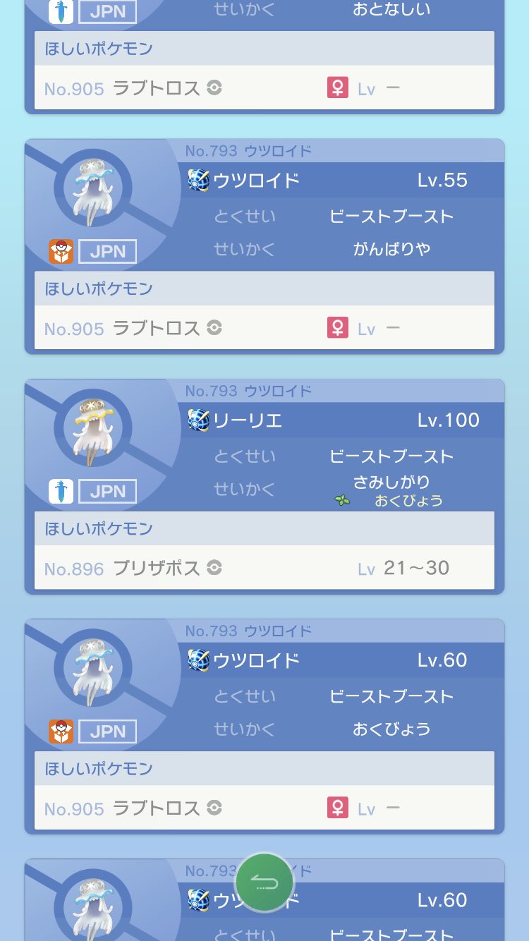 ﾎﾟｹﾓﾝgts Twitter Search Twitter